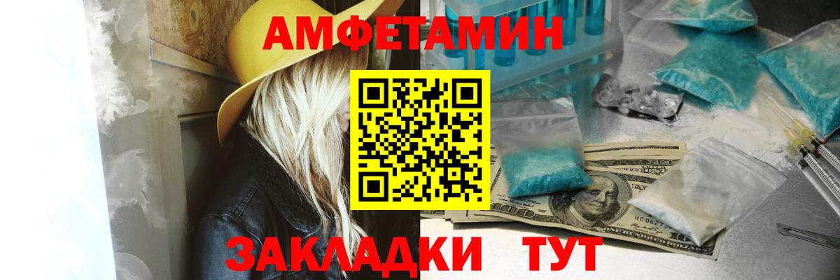 Амфетамин Premium Углич
