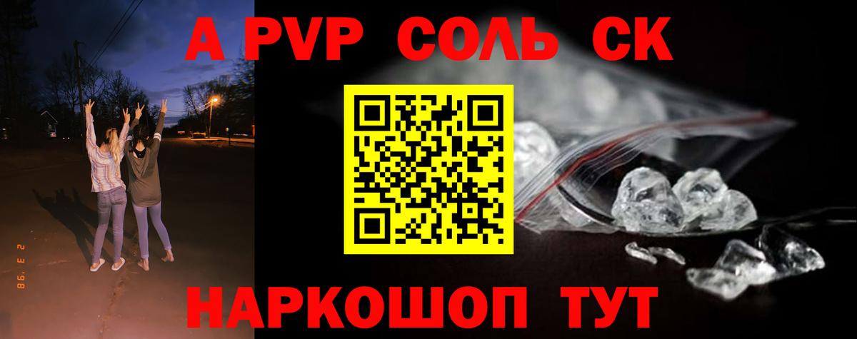 APVP VHQ Углич
