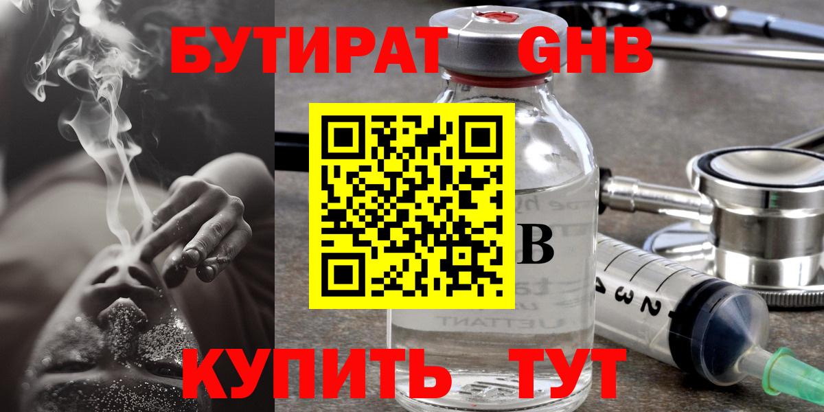 БУТИРАТ BDO 33% Углич