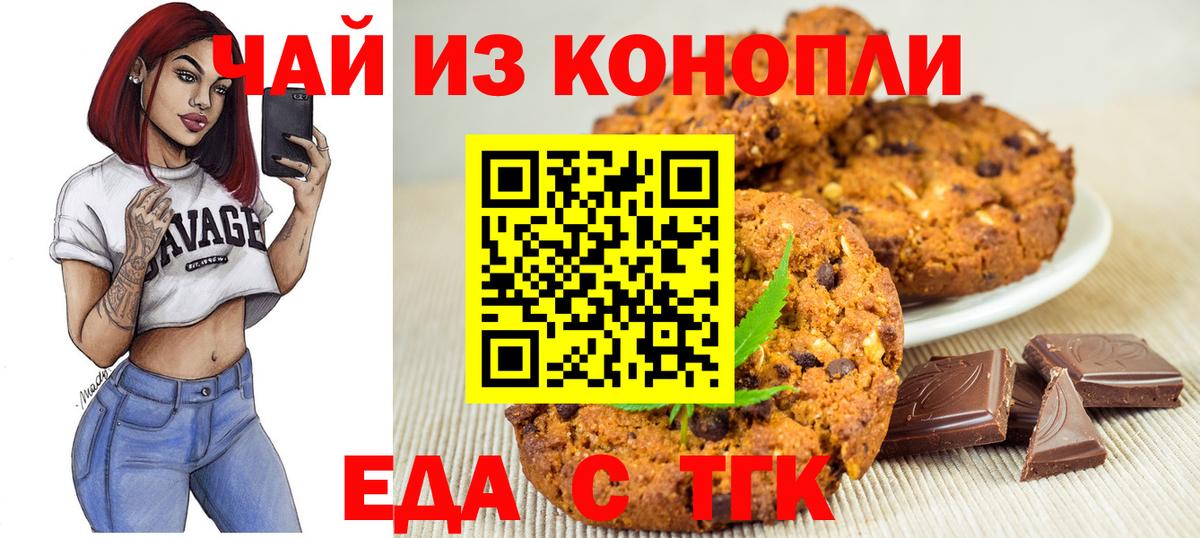 Углич  Cannafood конопля  Вход с VPN 