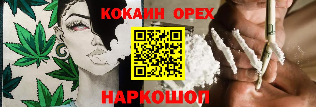 Углич  КОКАИН Fish Scale  купить наркоту  COCAIN Fish Scale  Вход с VPN 