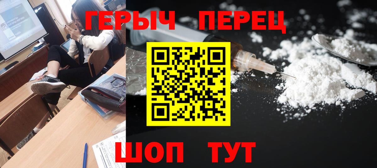 Углич  ГЕРОИН VHQ  Вход с VPN 