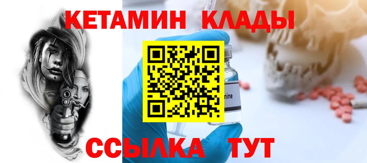 Кетамин ketamine  Кетамин VHQ  Вход с VPN  Углич 