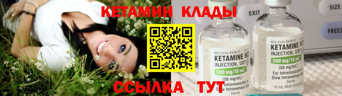 Кетамин ketamine Углич