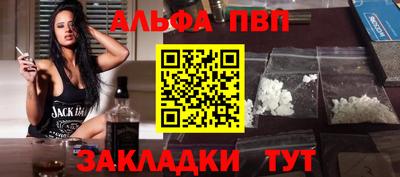 ALPHA PVP Кумертау