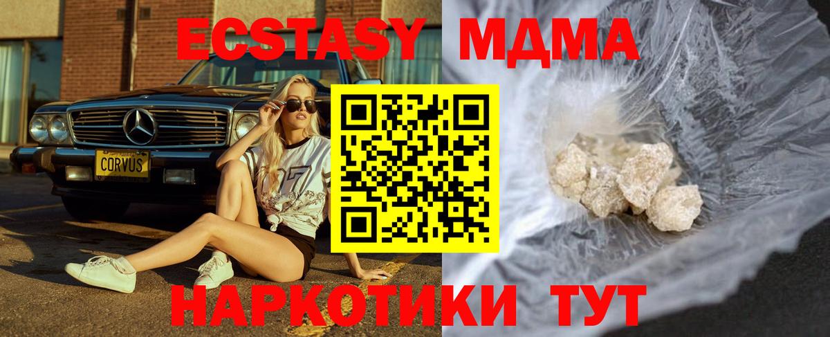MDMA VHQ  Вход с VPN  Углич  МДМА  МДМА молли 