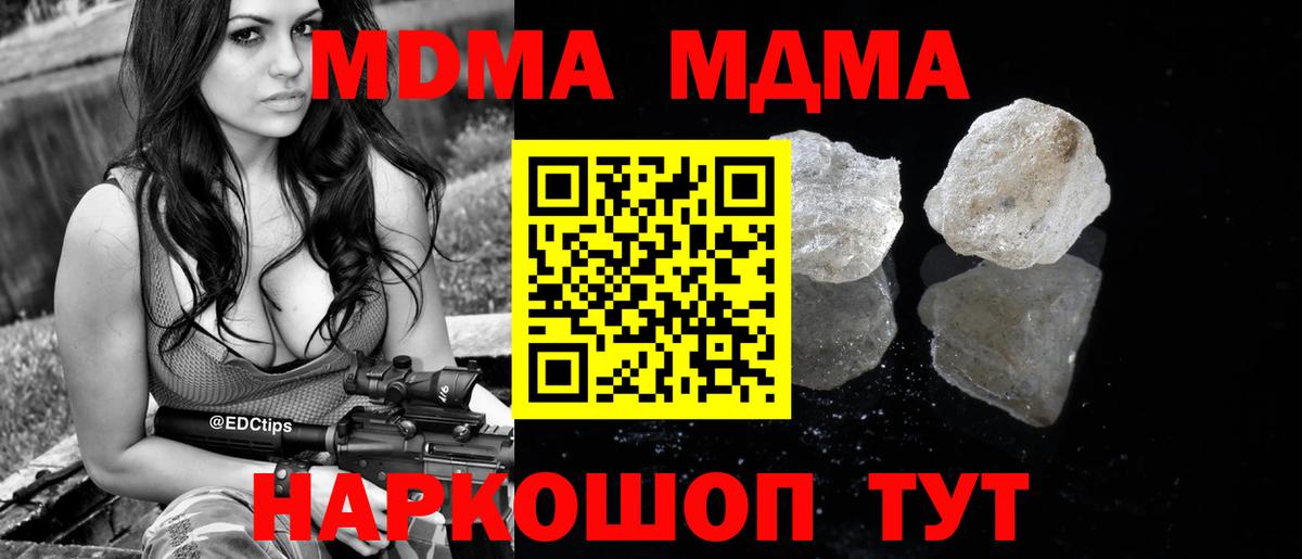 MDMA crystal Углич