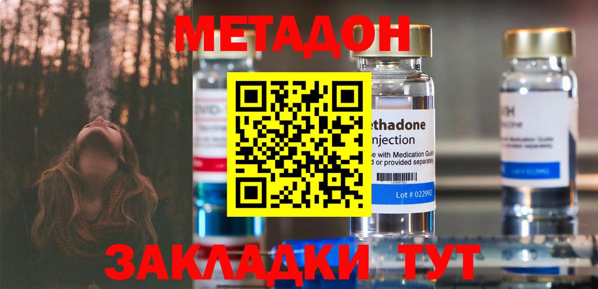 Гашиш  LSD-25  МЕФ кристаллы  APVP СОЛЬ   Вход с VPN  МЕТ  Углич  MDMA  Каннабис  КОКАИН 
