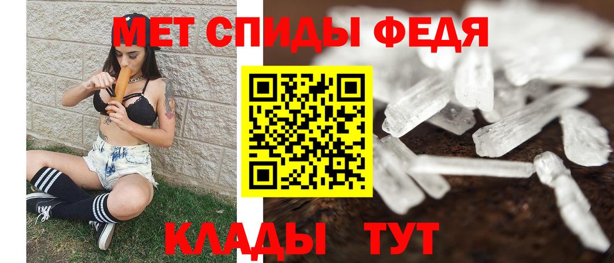 МЕТАМФЕТАМИН винт Углич