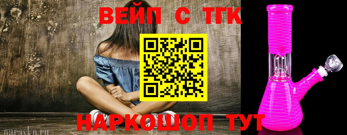 ТГК Wax Углич