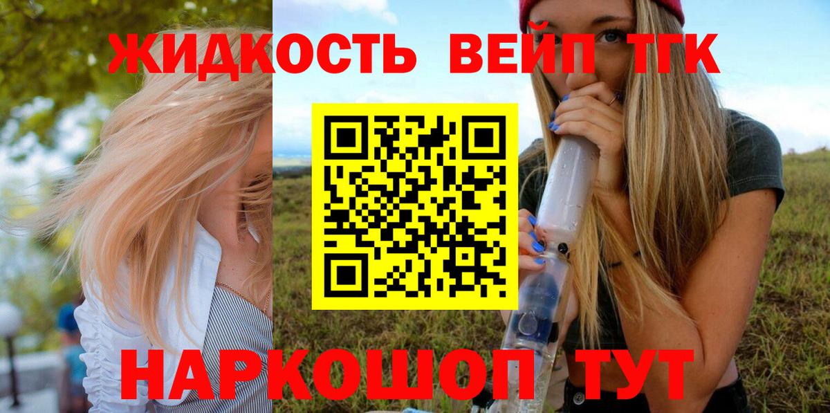 Углич  Дистиллят ТГК Wax  Дистиллят ТГК вейп  Вход с VPN 