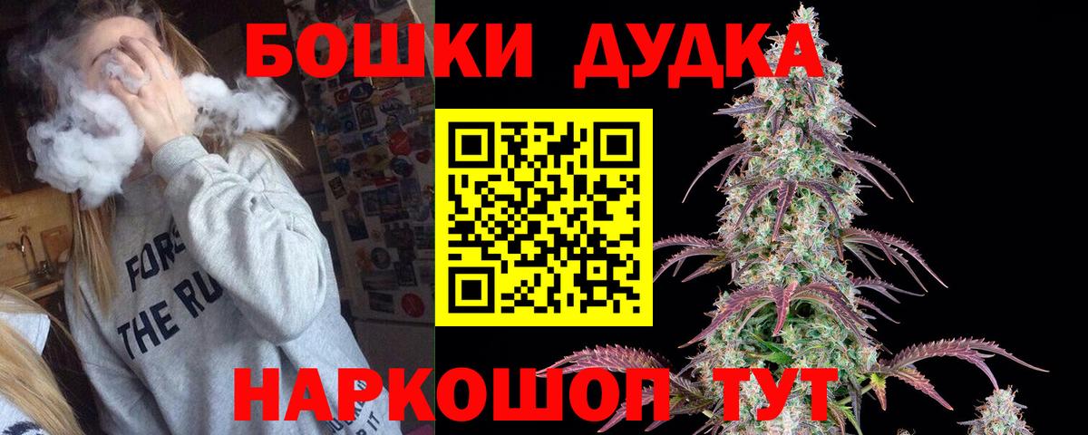 Бошки Шишки гибрид  Бошки Шишки VHQ  Углич  Бошки марихуана гибрид  Бошки марихуана ГИДРОПОН  Вход с VPN 